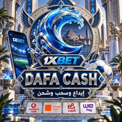 وكيل وان اكس ايداع وسحب ضفه كاش