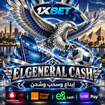 هوية ELGENERAL CASH بتصميم البطاقة المختصرة