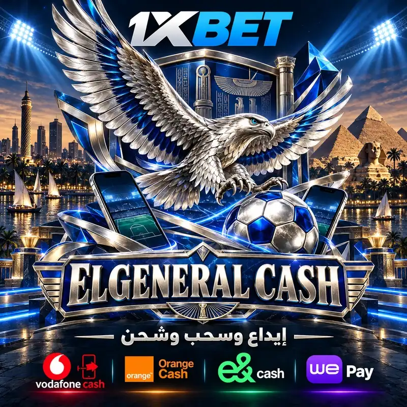هوية ELGENERAL CASH بتصميم توضيحي لخدمات الإيداع والسحب والشحن