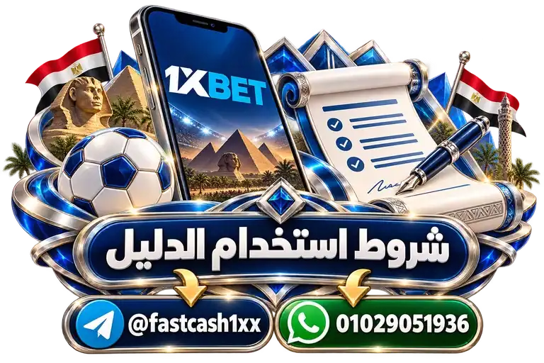 شروط استخدام الدليل — تصميم توضيحي للهاتف وعناصر التواصل والخدمات